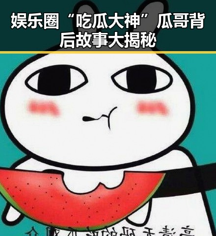 玩偶姐姐 - 最新娱乐爆料及黑料网首页